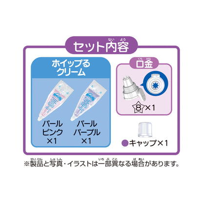 Epoch Pearl Creams Pink & Purple Set of 2 W-150 - Certified Toy for Age 8 Up Whipple Pastry Chef Creation Toy- Japan Figure Store - #1 Bring To You The Best Japanese Goods