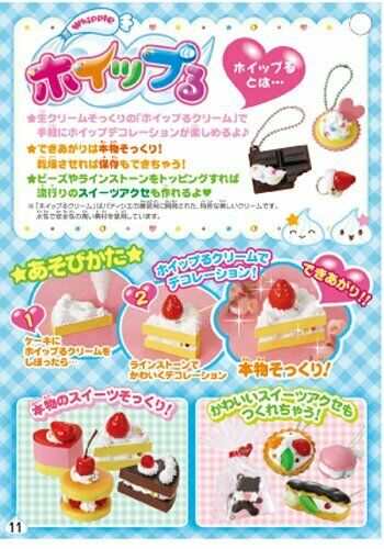 Epoch Whipple Whipple Cream White W-06 4905040000000- Japan Figure Store - #1 Bring To You The Best Japanese Goods