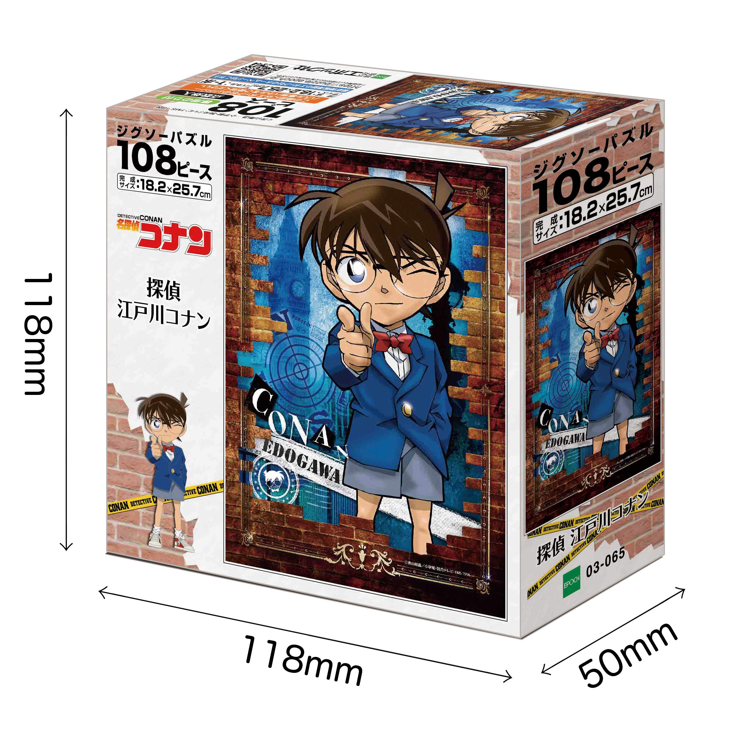 Epochsha 108pc Jigsaw Puzzle Detective Conan Edogawa 18.2x25.7cm- Japan Figure Store - #1 Bring To You The Best Japanese Goods