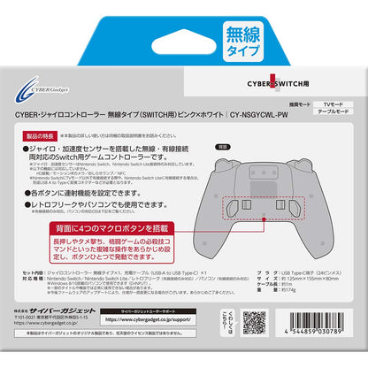 Cyber Gadget Wireless Gyro Controller - Switch Pink X White Fire/Rear Button- Japan Figure Store - #1 Bring To You The Best Japanese Goods