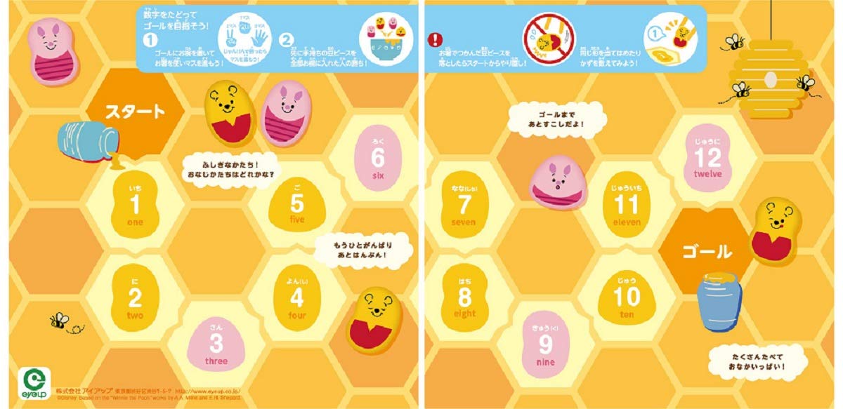 Eyeup Learning Chopstick Manners Winnie The Pooh Big Soybeans Game- Japan Figure Store - #1 Bring To You The Best Japanese Goods