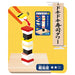 Eyeup Learning Chopstick Manners Bean Sushi Portable Game- Japan Figure Store - #1 Bring To You The Best Japanese Goods