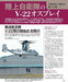 Famous Battle Plane In The World V-22 Osprey Augmented Revised Edition Book- Japan Figure Store - #1 Bring To You The Best Japanese Goods