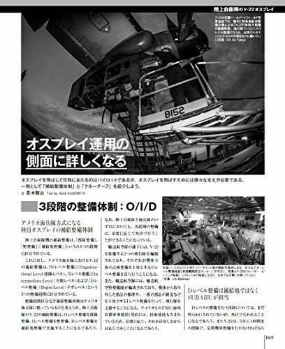 Famous Battle Plane In The World V-22 Osprey Augmented Revised Edition Book- Japan Figure Store - #1 Bring To You The Best Japanese Goods