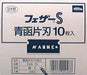 Feather Fas-10 Carbon Steel Single-edge Safety Razor Blades 10 Pcs X 24 Box- Japan Figure Store - #1 Bring To You The Best Japanese Goods