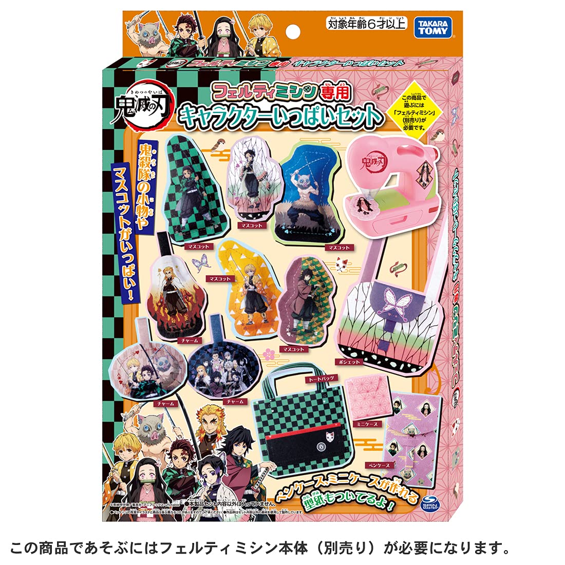 Takara Tomy Felty Sewing Machine with Kimetsu No Yaiba Demon Slayer Characters Set- Japan Figure Store - #1 Bring To You The Best Japanese Goods