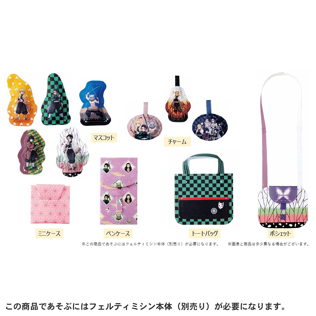 Takara Tomy Felty Sewing Machine with Kimetsu No Yaiba Demon Slayer Characters Set- Japan Figure Store - #1 Bring To You The Best Japanese Goods