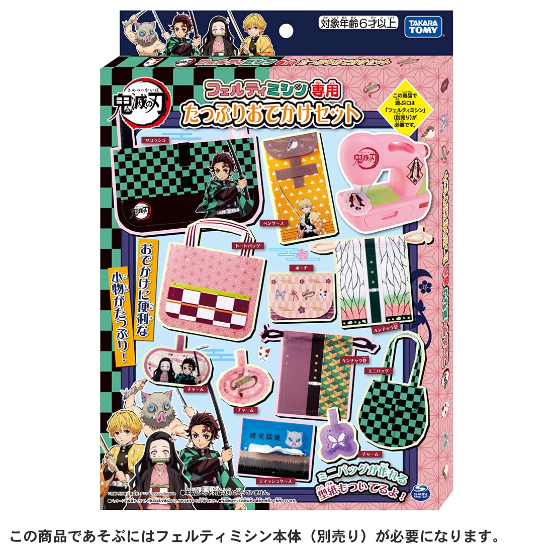 Takara Tomy Felty Sewing Machine Kimetsu No Yaiba Demon Slayer Outing Set- Japan Figure Store - #1 Bring To You The Best Japanese Goods