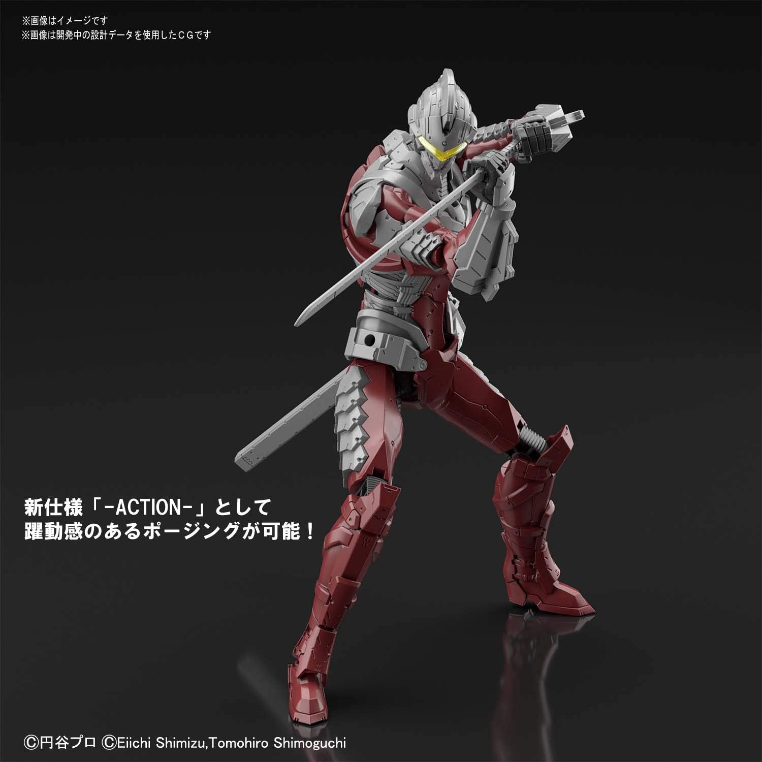 Bandai Spirits Figure-Rise Standard Ultraman Suit Ver7.5 1/12 Model- Japan Figure Store - #1 Bring To You The Best Japanese Goods