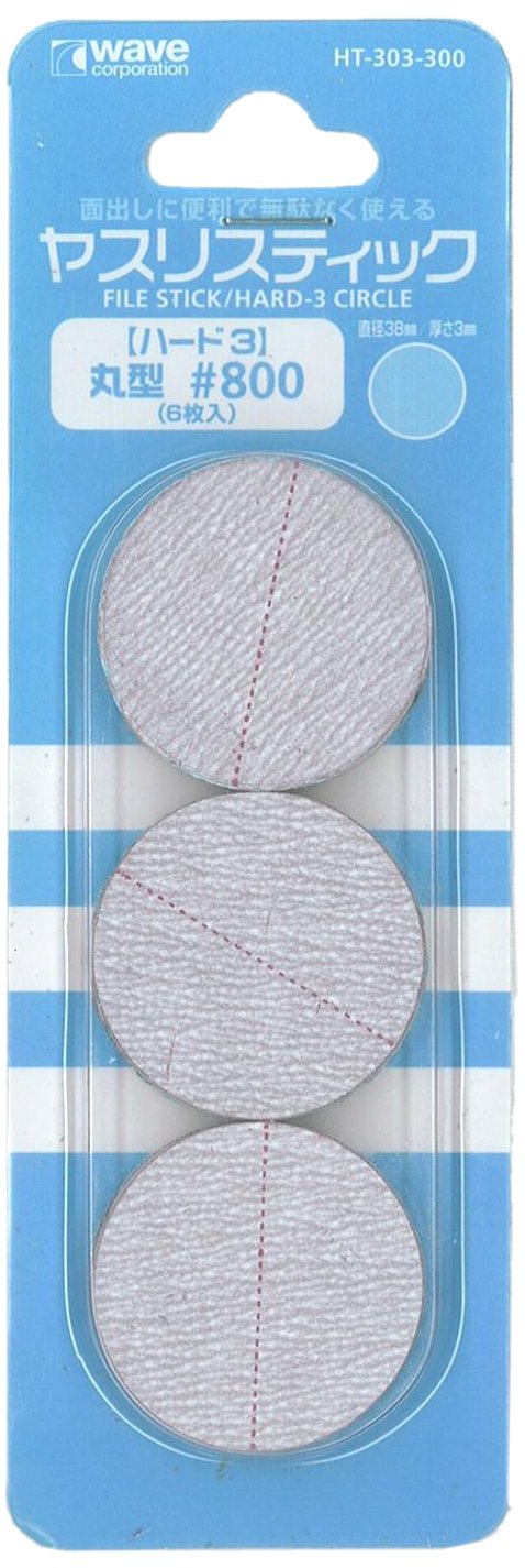 WAVE Materials Ht303 File Stick / Hard 3 Circle #800 6 Pcs- Japan Figure Store - #1 Bring To You The Best Japanese Goods