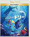 Disney Japan's Finding Dory Blu-Ray + DVD + Digital Copy- Japan Figure Store - #1 Bring To You The Best Japanese Goods