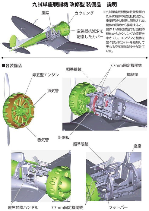 FINE MOLDS Fp33 Imperial Japanese Navy Mitsubishi A5M Ka-14 Improved Type 1/72 Scale Kit- Japan Figure Store - #1 Bring To You The Best Japanese Goods