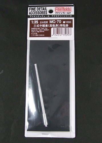 FINE MOLDS Mg70 Replacement Tank Gun Barrel For Type 3 Medium Tank 1/35 Scale- Japan Figure Store - #1 Bring To You The Best Japanese Goods