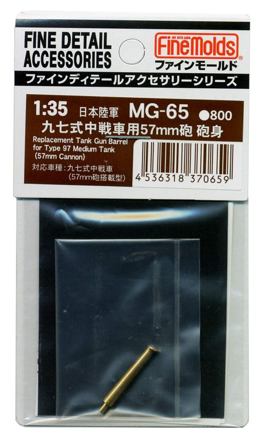 FINE MOLDS Mg65 Replacement Tank Gun Barrel For Type 97 Medium Tank 1/35 Scale- Japan Figure Store - #1 Bring To You The Best Japanese Goods