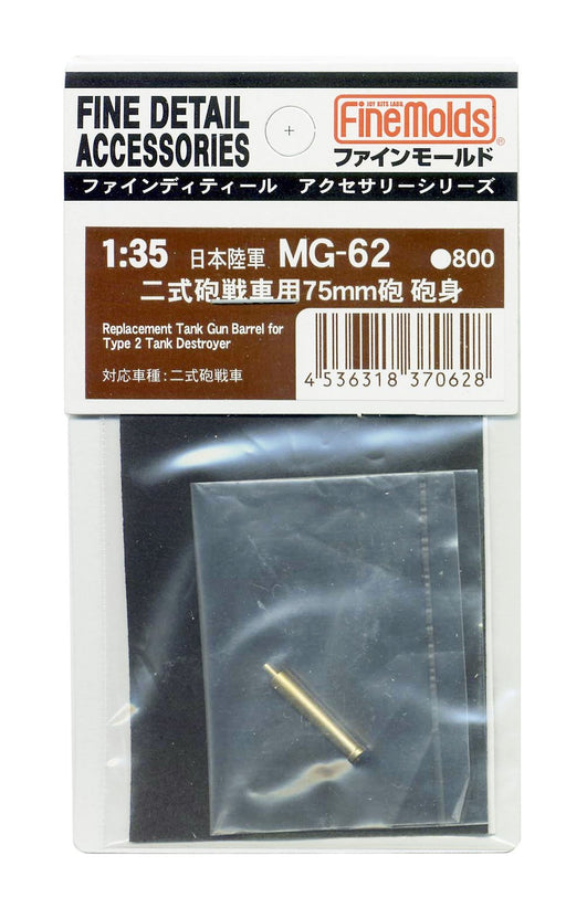 FINE MOLDS Mg62 Replacement Tank Gun Barrel For Type 2 Tank Destroyer 1/35 Scale- Japan Figure Store - #1 Bring To You The Best Japanese Goods