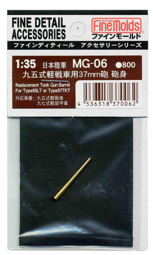 FINE MOLDS Mg06 Replacement Tank Gun Barrel For Type95 Lt / Type97Tkt 1/35 Scale- Japan Figure Store - #1 Bring To You The Best Japanese Goods