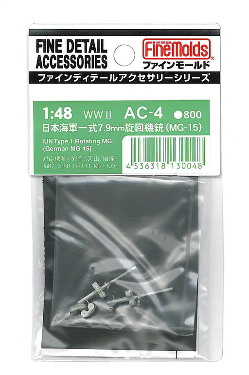 FINE MOLDS Ac-04 Fine Detail Accessories Series Ac-04 Wwii Ijn Type 1 Rotating Mg German Mg-15 1/48 Scale- Japan Figure Store - #1 Bring To You The Best Japanese Goods