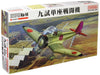 FINE MOLDS 90272 Fb27 Ijn Kyu-Shi Experimental Single-Seat Fighter Ka-14 1/48 Scale Kit- Japan Figure Store - #1 Bring To You The Best Japanese Goods