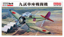 FINE MOLDS 90272 Fb27 Ijn Kyu-Shi Experimental Single-Seat Fighter Ka-14 1/48 Scale Kit- Japan Figure Store - #1 Bring To You The Best Japanese Goods