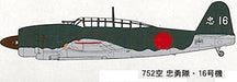 FINE MOLDS Fb7 Ijn Bomber Kugisho D4Y3 Judy 1/48 Scale Kit- Japan Figure Store - #1 Bring To You The Best Japanese Goods