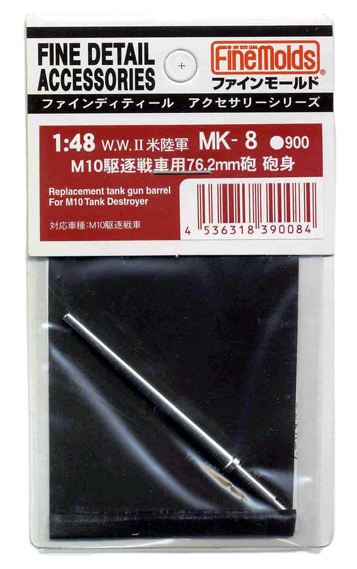 FINE MOLDS Mk8 Replacement Tank Gun Barrel For M10 Tank Destroyer 1/48 Scale Kit- Japan Figure Store - #1 Bring To You The Best Japanese Goods