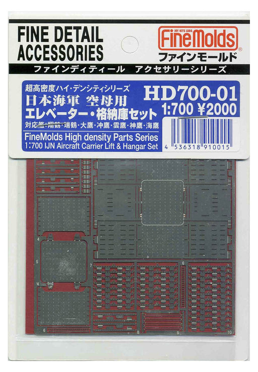 FINE MOLDS Hd700-01 Ijn Aircraft Carrier Lift & Hangar Set 1/700 Scale- Japan Figure Store - #1 Bring To You The Best Japanese Goods