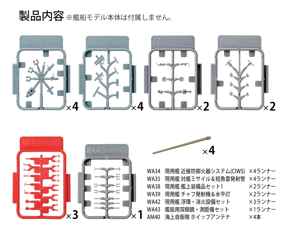 FINE MOLDS 1/700 Nano Dread Jmsdf Escort Ship Parts Set Limited Edition Plastid Model- Japan Figure Store - #1 Bring To You The Best Japanese Goods