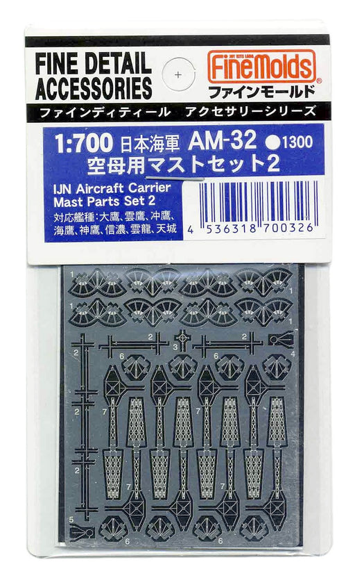 Fine Molds 1/700 Ship Accessories Japanese Navy Aircraft Carrier Mast Set 2 Plastic Model Parts Am32- Japan Figure Store - #1 Bring To You The Best Japanese Goods
