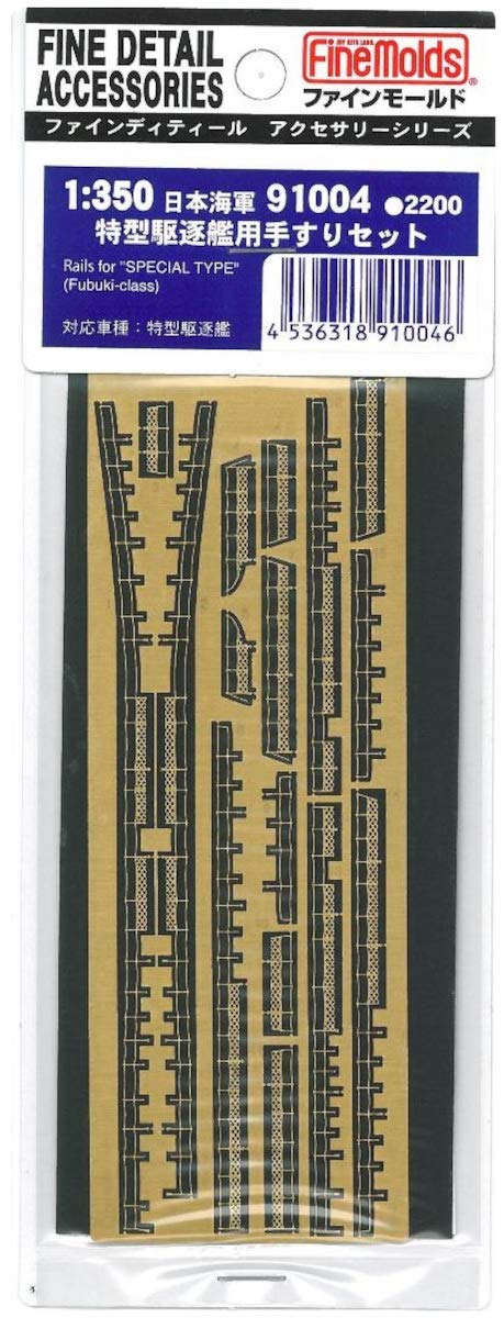 FINE MOLDS 91004 Fine Detail Accessories Series Rails For Special Type Fubuki-Class 1/350 Scale- Japan Figure Store - #1 Bring To You The Best Japanese Goods