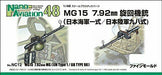 Fine Molds Nc12 1/48 Mg15 7.92mm Machine Gun Plastic Model Kit- Japan Figure Store - #1 Bring To You The Best Japanese Goods