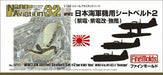 Fine Molds Nh5 1/32 Scale Harness For Ijn Aircraft Part 2 Plastic Model Kit- Japan Figure Store - #1 Bring To You The Best Japanese Goods