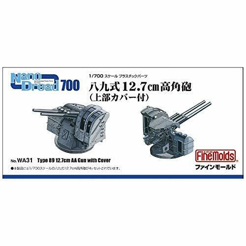 Fine Molds Wa31 Type 89 12.7cm High-angle Gun W/top Cover Plastic Model Kit- Japan Figure Store - #1 Bring To You The Best Japanese Goods