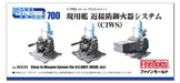 FINE MOLDS Wa34 Close In Weapon System For Us Navy, Jmsdf, Etc 1/700 Scale Kit- Japan Figure Store - #1 Bring To You The Best Japanese Goods