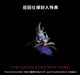 Square Enix Stormblood Final Fantasy XIV Original Soundtrack Soundtrack Video Blu-Ray Disc Music- Japan Figure Store - #1 Bring To You The Best Japanese Goods