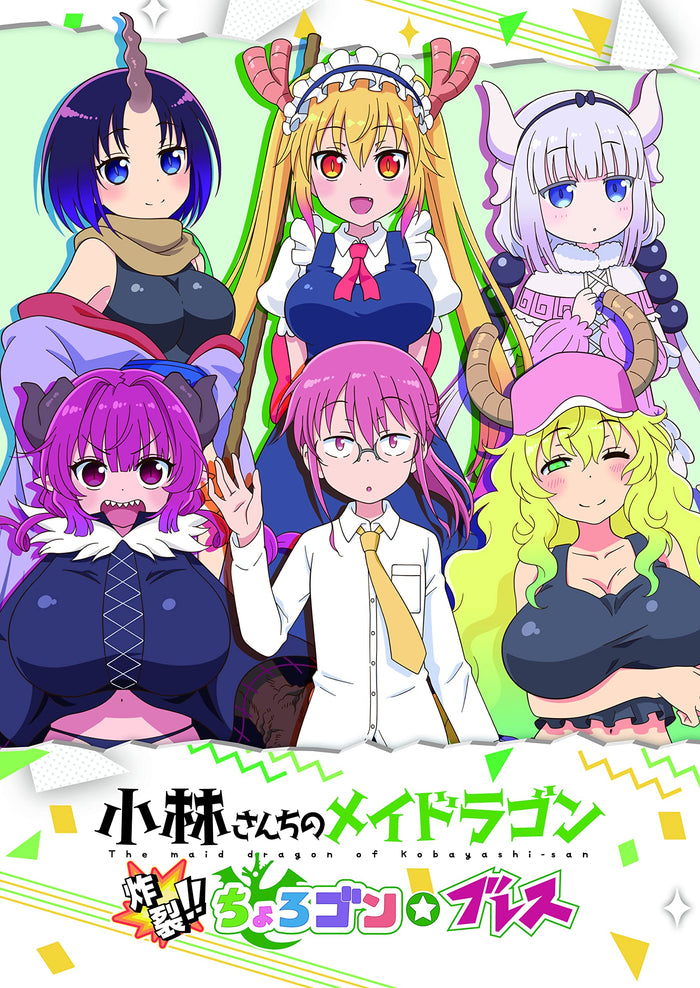 Bushiroad Switch Game: Miss Kobayashi's Dragon Maid Limited Edition with Special Box Guidebook & Weiss Schwarz Pr Card- Japan Figure Store - #1 Bring To You The Best Japanese Goods