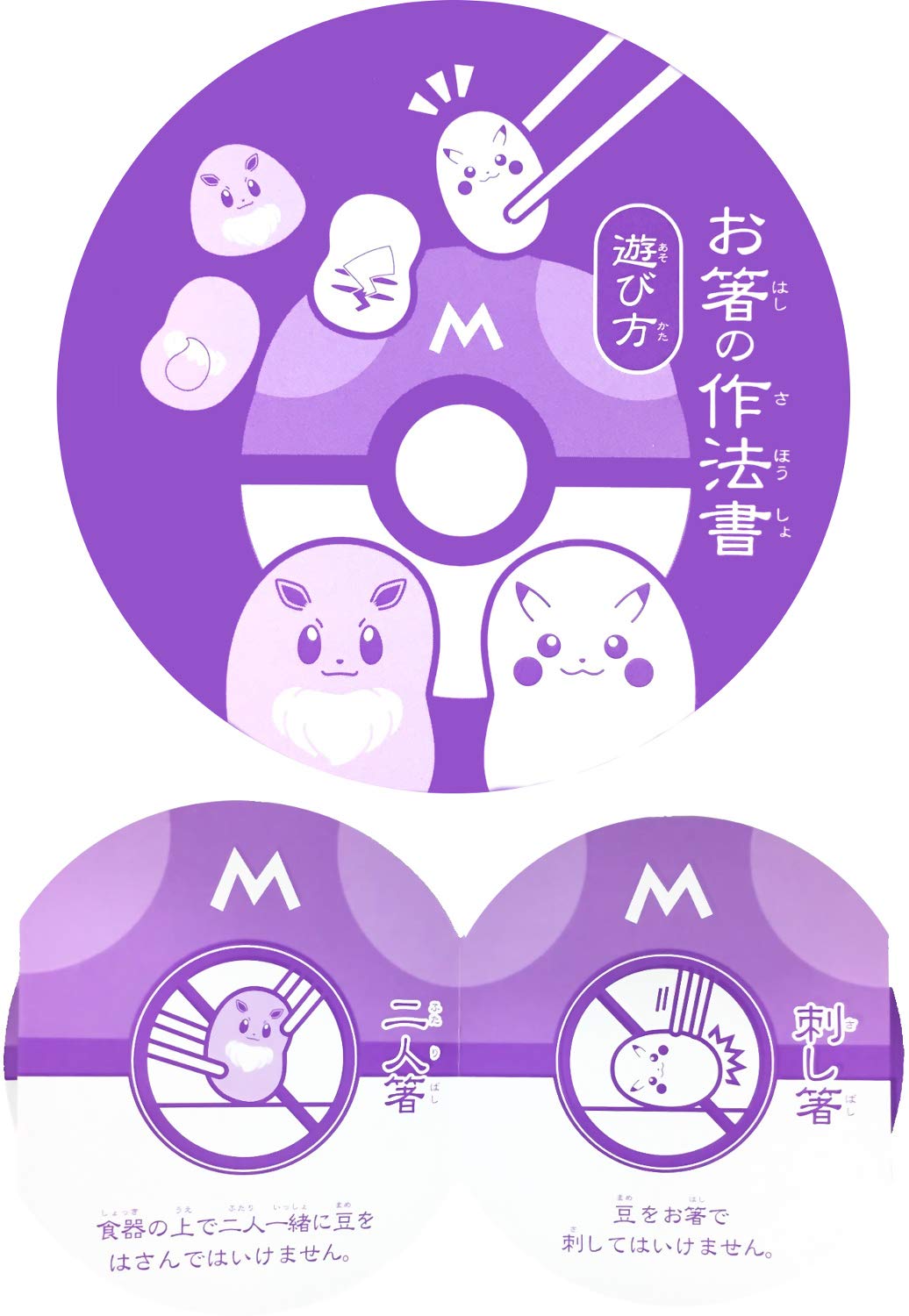 Eyeup Learning Chopstick Manners Pokemon Bean Game- Japan Figure Store - #1 Bring To You The Best Japanese Goods