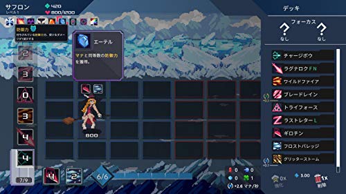 Flyhigh Works One Step From Eden Nintendo Switch - New Japan Figure 4589886950402 2