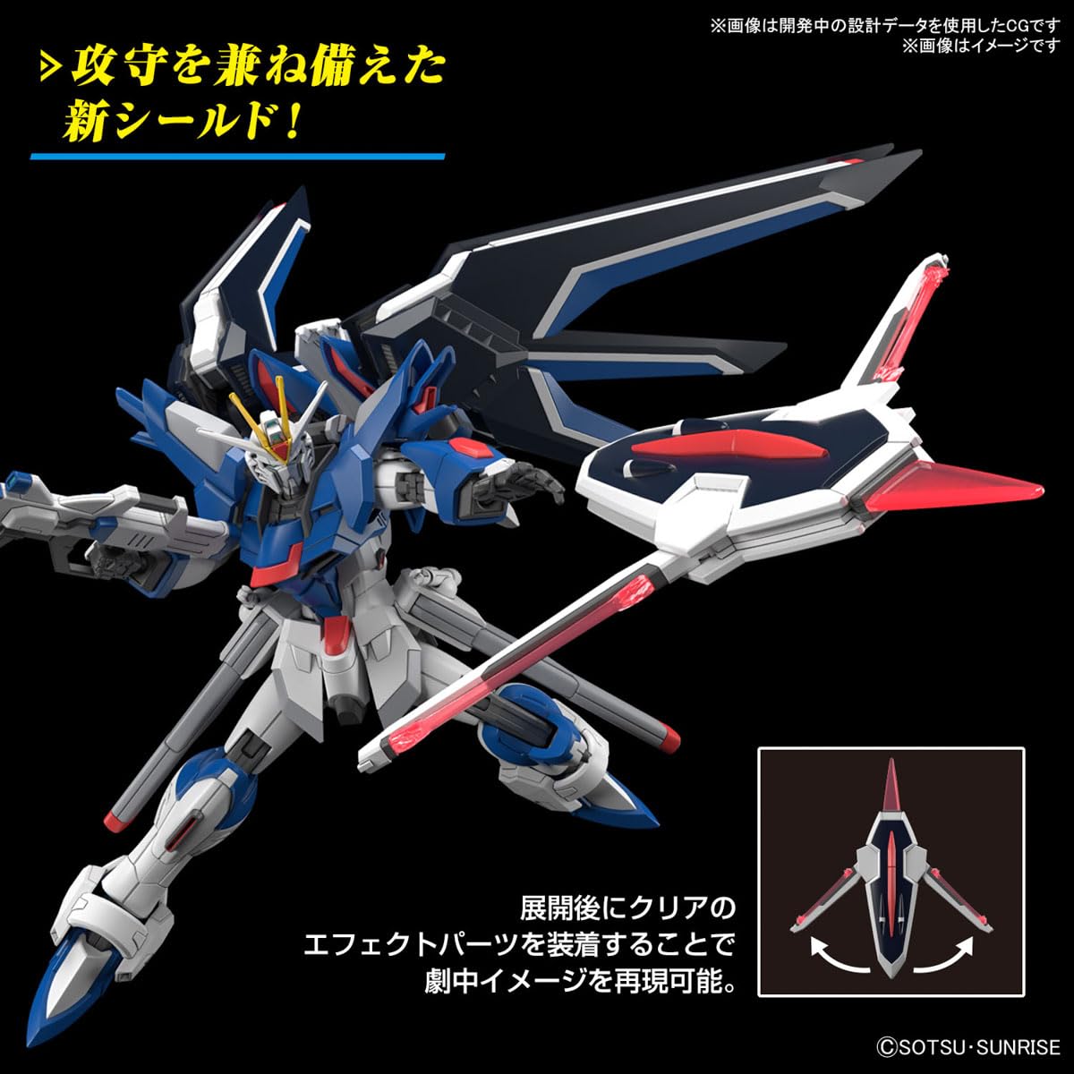 Bandai Spirits 1/144 Scale Freedom Gundam HG Mobile Suit Gundam Seed Color-Coded Model- Japan Figure Store - #1 Bring To You The Best Japanese Goods