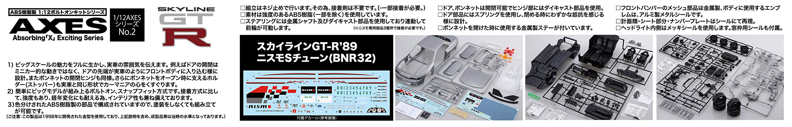 Fujimi 141787 Axes-2 Nissan Skyline Gt-R 1989 Nismo S-Tune Bnr32 1/12 Pvc Car Models- Japan Figure Store - #1 Bring To You The Best Japanese Goods