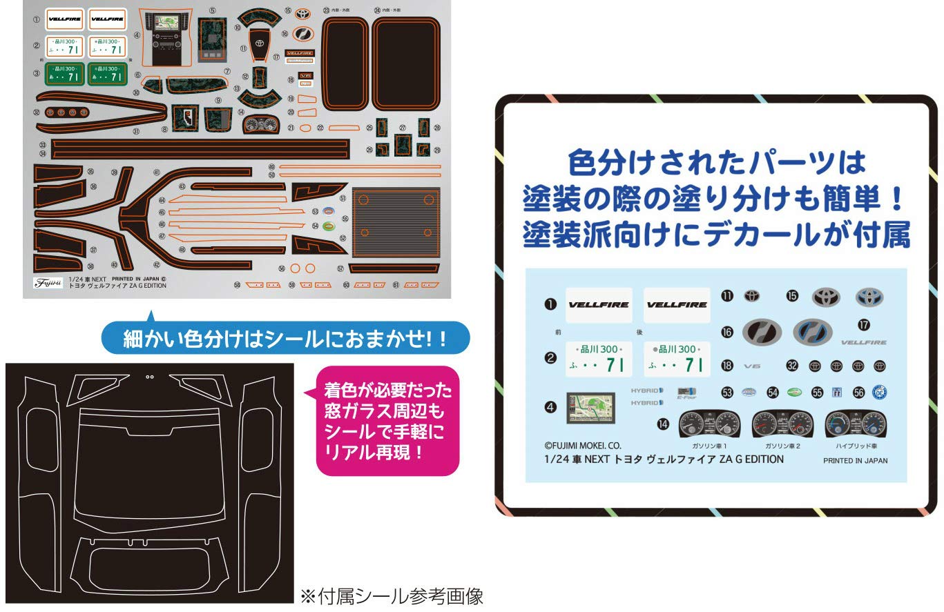 FUJIMI Next Car 1/24 Vellfire Za G Edition Black Pre-Painted Plastic Model- Japan Figure Store - #1 Bring To You The Best Japanese Goods