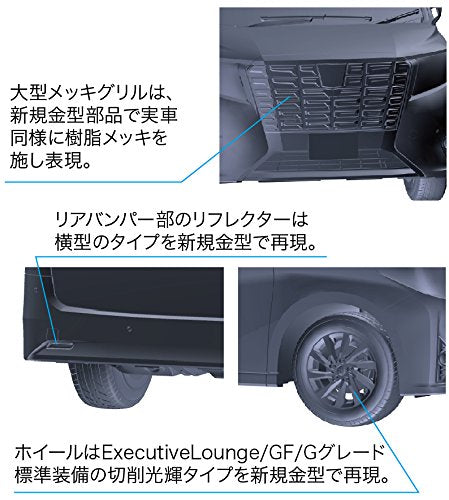 FUJIMI Next Car 1/24 Alphard Gf3.5L Pre-Painted Plastic Model- Japan Figure Store - #1 Bring To You The Best Japanese Goods