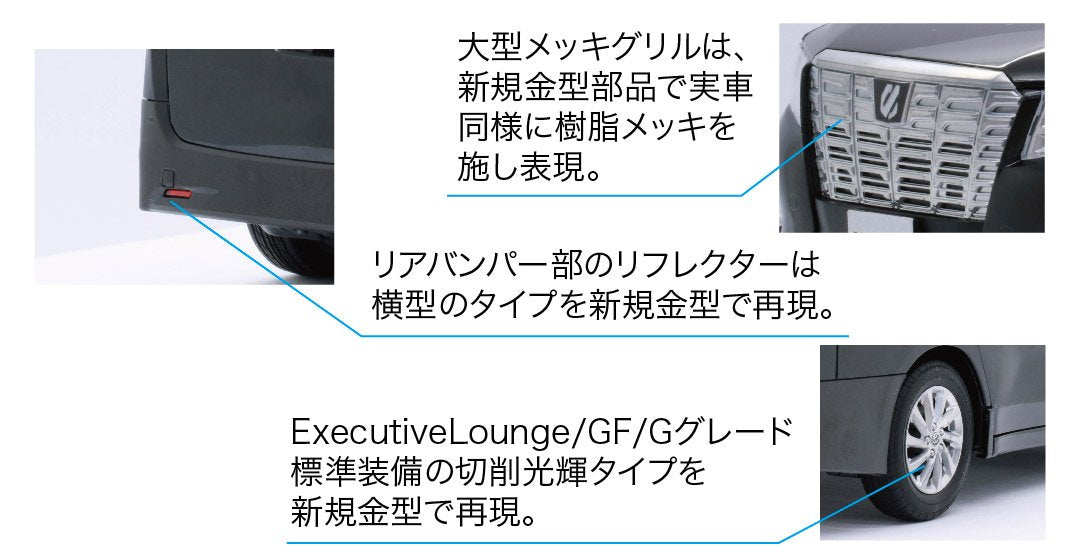 FUJIMI 066073 Toyota Alphard Gf3.5L Black 1/24 Scale Pre-Painted Kit- Japan Figure Store - #1 Bring To You The Best Japanese Goods