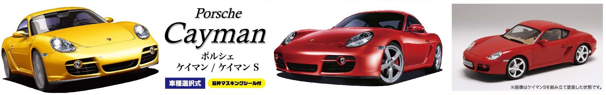 Fujimi Rs-20 Porsche Cayman / Cayman S 1/24 Scale Convertible Kit Plastic Car Models- Japan Figure Store - #1 Bring To You The Best Japanese Goods