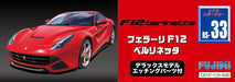 FUJIMI Rs-33 Ferrari F12 Berlinetta Dx 1/24 Scale Kit- Japan Figure Store - #1 Bring To You The Best Japanese Goods