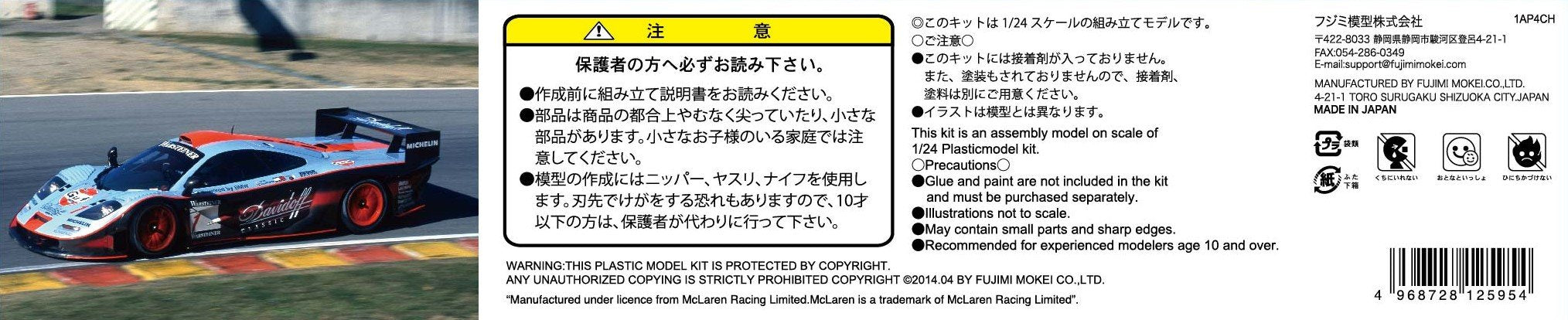 FUJIMI Rs-95 Mclaren F1 Gtr Long Tail 1997 #1 1/24 Scale Kit- Japan Figure Store - #1 Bring To You The Best Japanese Goods