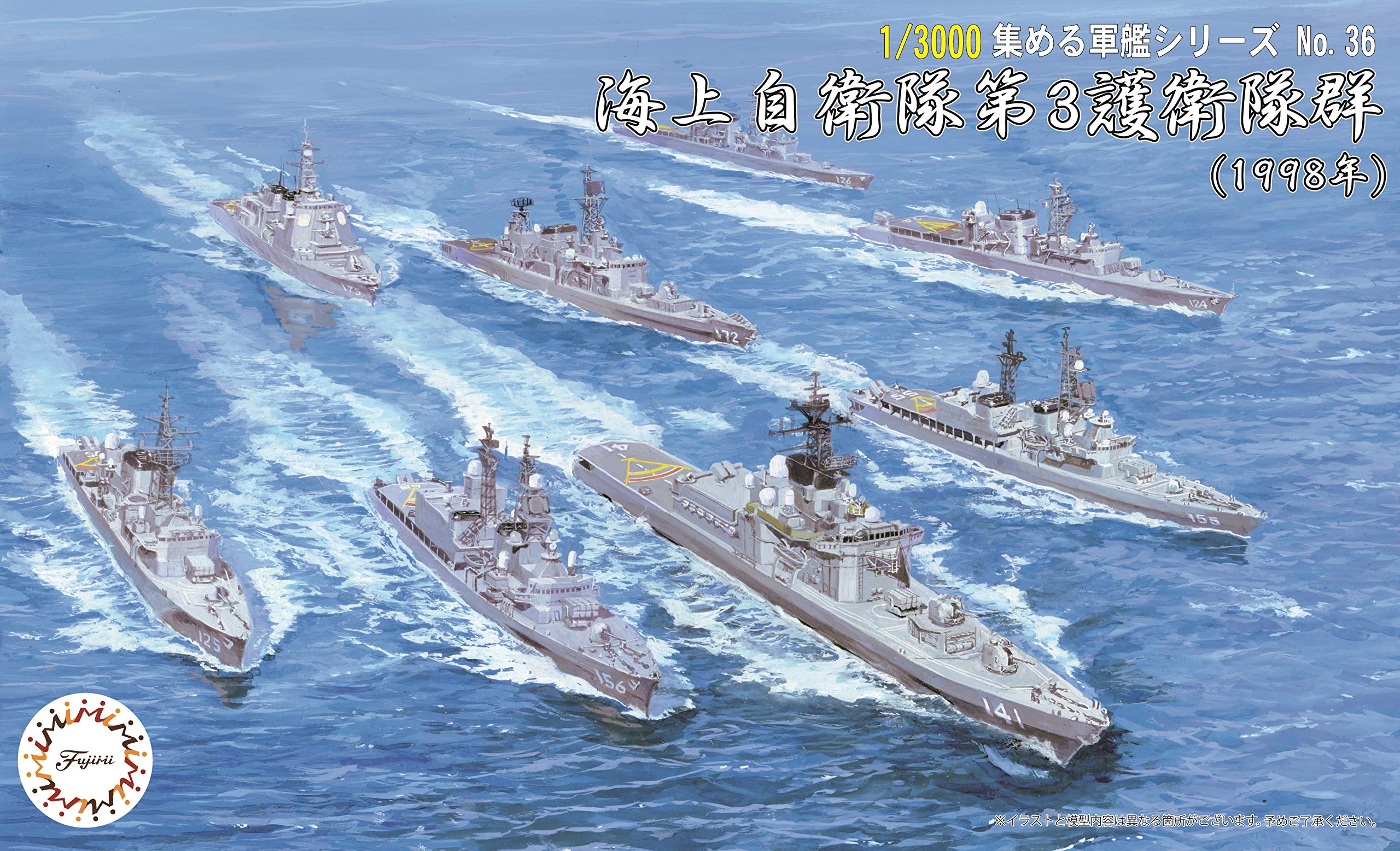 FUJIMI 401638 Gunkan Series 36 Jmsdf Escort Flotilla 3 1998 1/3000 Scale- Japan Figure Store - #1 Bring To You The Best Japanese Goods