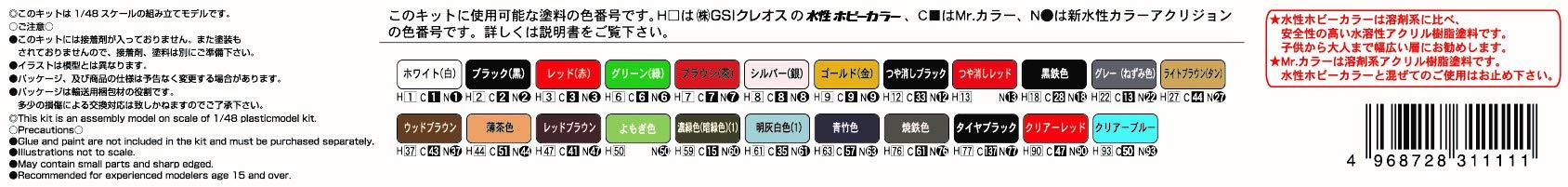 FUJIMI 311111 Jb-02 Aichi D3A1 Val Navy Type 99 Carrier Bomber Model 11 1/48- Japan Figure Store - #1 Bring To You The Best Japanese Goods
