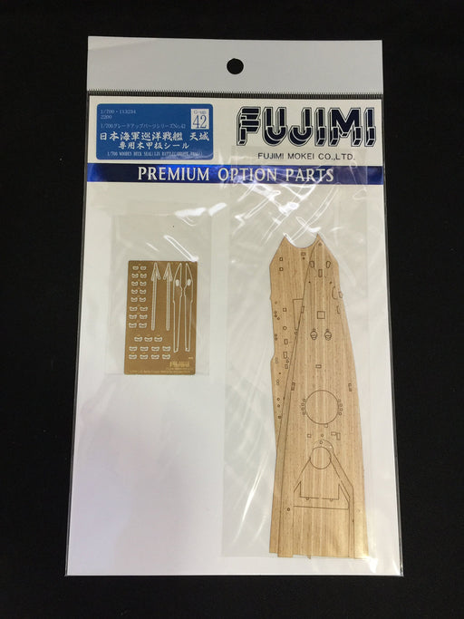 Fujimi Model 1/700 Grade Up No.42 Japanese Navy Battle Cruiser Amagi Dedicated Wood Deck Seal- Japan Figure Store - #1 Bring To You The Best Japanese Goods
