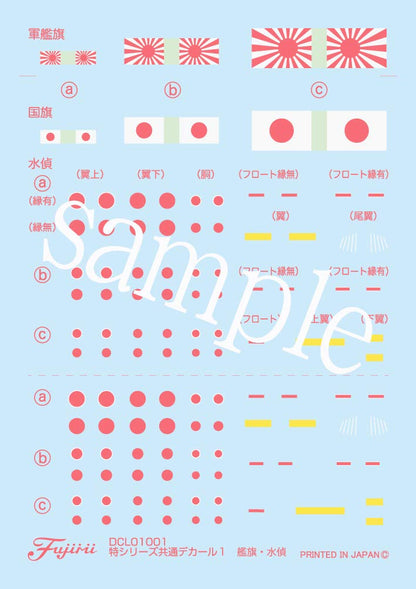 Fujimi Model 1/700 Imperial Navy Series No.1 Japanese Navy Battleship Yamato Full Hull Model Fh-1- Japan Figure Store - #1 Bring To You The Best Japanese Goods
