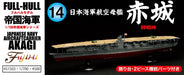 Fujimi Model 1/700 Imperial Navy Series No.14 Japanese Navy Aircraft Carrier Akagi Full Hull Model Fh-14- Japan Figure Store - #1 Bring To You The Best Japanese Goods